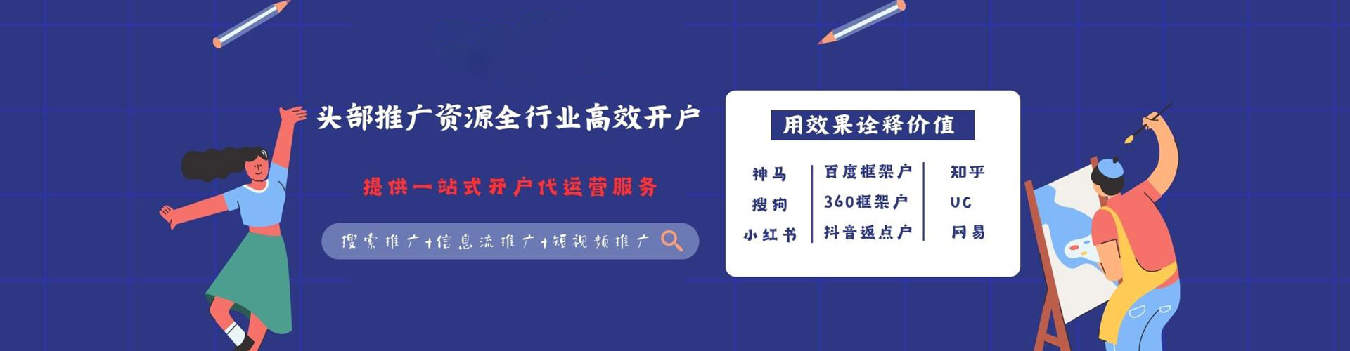 临夏推广开户